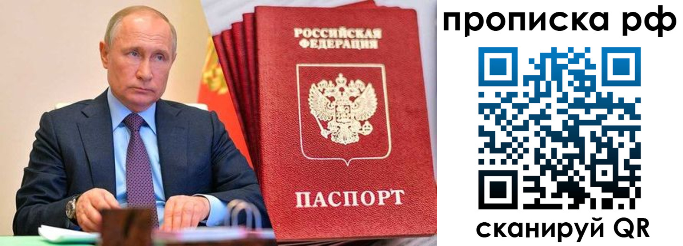 прописка законно в Тайге