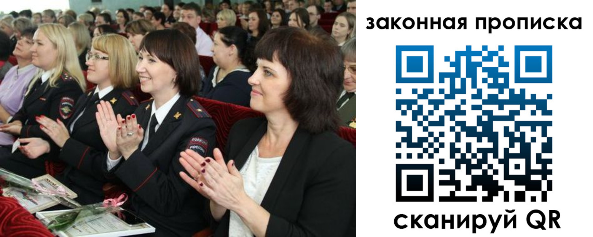 регистрация для школы в Тайге